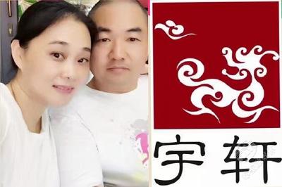 商界精英㉛ | 伟达·巧云：恩恩爱爱夫妻档 甜甜蜜蜜闯湘江