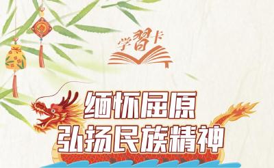 学习卡丨这位伟大人物的精神，总书记曾多次提到→ 