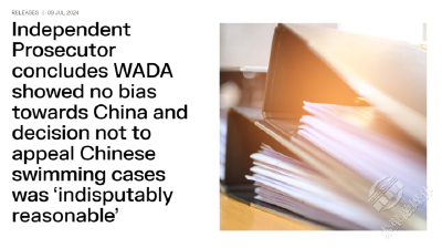 独立检察官报告称WADA对中国游泳选手一事处理“无偏颇” 国际奥委会表态支持