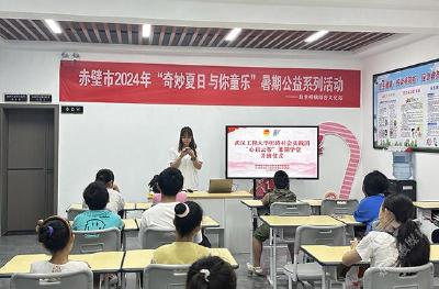 赤壁市赵李桥镇“心启云智”暑期学堂开课