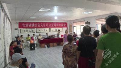 官塘驿镇：公益培训助力文艺团体水平提升