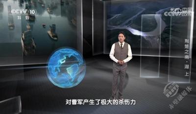 脚盆鼓，借东风 ，CCTV10《地理·中国》栏目探寻赤壁之战