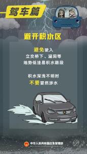 “七下八上”来了，这10条安全出行指南请查收