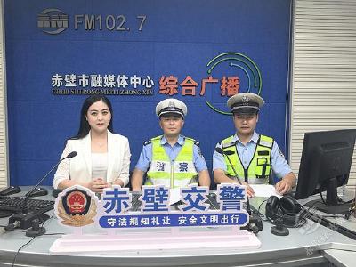 FM102.7直播间 | 《一路畅通与您同行》——文明出行，从我做起!