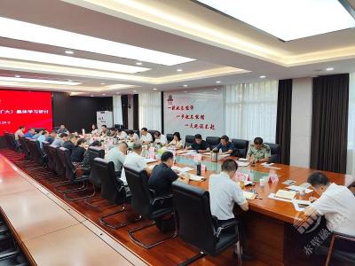 市委理论学习中心组（扩大）召开集体学习研讨会