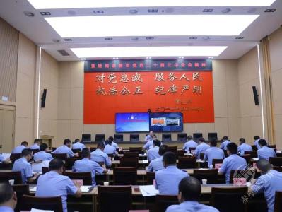 市公安局集中学习贯彻党的二十届三中全会精神