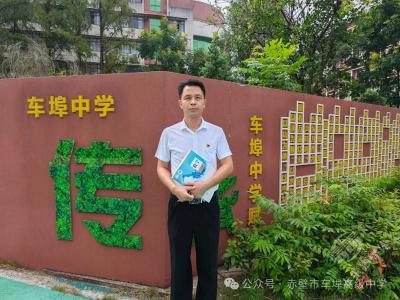 滴水汇江海 铸就育人魂——记赤壁市车埠高中教师王升才