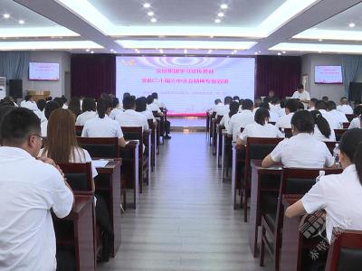 市交投集团集中学习宣传贯彻党的二十届三中全会精神