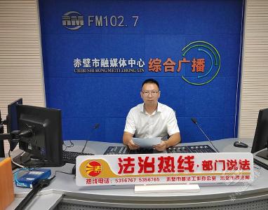 FM102.7“法治热线”：关于学生之间因恶作剧造成伤害事故的法律问题