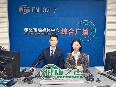 FM102.7《健康之声》特别节目：糖尿病的预防