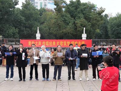 传唱经典 红歌筑梦 赤壁市青韵艺术团开展红歌传唱活动