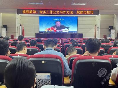 市委党校为新录用公务员开展党务公文写作专题培训