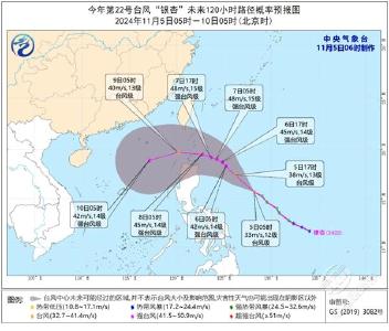 台风“银杏”已加强为台风级 6日以后将逐渐转向偏西方向移动 