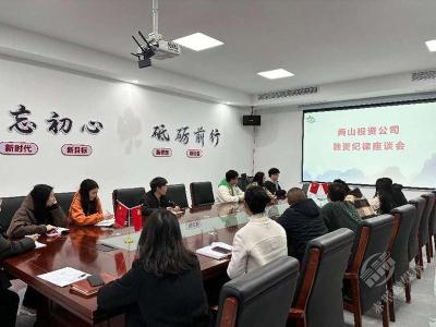 市两山投资公司：学法懂法 助力员工守法用法