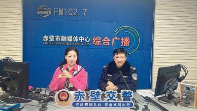 FM102.7直播间丨《一路畅通与您同行》——文明安全驾驶 冬季温暖回家