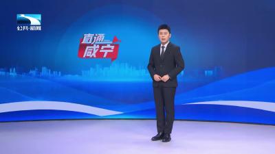 2024年12月8日【直通咸宁】赤壁：智慧养老来了 “云”上守护老人健康