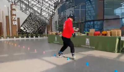 微视  |  茶韵轮滑，共舞未来