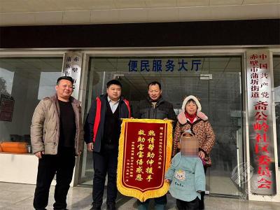 蒲圻街道斋公岭社区：危急关头伸援手 热心帮助显温情