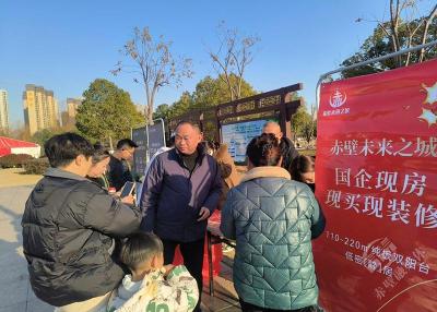 走出赤壁 促进消费 赤壁市首次组织开展跨区域楼盘巡展