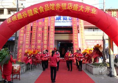 佳粮集团入驻赤壁粮油市场 助力赤壁市大健康产业发展