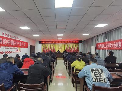 余家桥乡召开春节前集体廉政谈话会