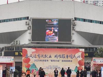 “春风行动”招聘会，司法助力暖人心