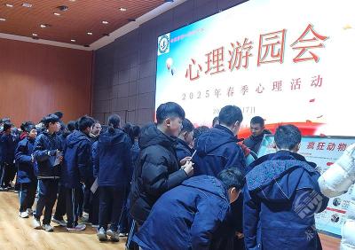 遇见自己 预见未来 | 赤壁一初中举行2025年春季心理游园会