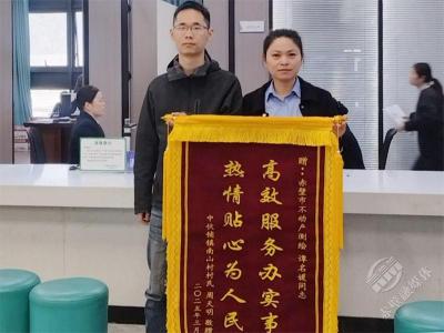 设计集团勘测院不动产测绘窗口优质服务获锦旗