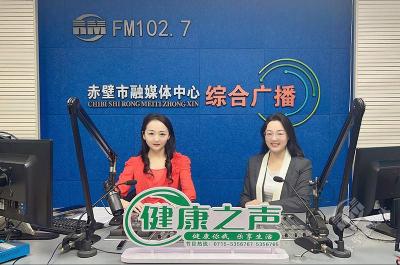 FM102.7《健康之声》特别节目：心梗拨打120 胸痛中心快救命