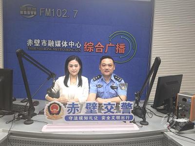 FM102.7直播间 | 五一出行，赤壁交警为您保驾护航