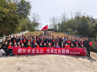 华舟社区开展“银龄党员传承红色基因”支部主题党日活动