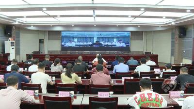 赤壁市收听收看咸宁市安全生产工作视频调度会议