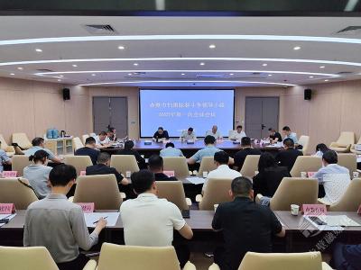 全市扫黑除恶斗争领导小组召开2025年第一次全体会议