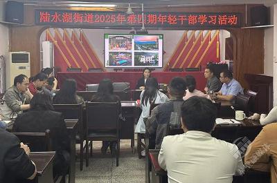 聚焦“干部素质提升年” | 陆水湖街道：研学长兴成果增本领 提升干部素质启新程