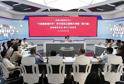 聚焦“干部素质提升年”｜赤壁市融媒体中心融媒大课堂：AI赋能编辑工作 精研业务提素养