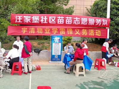 赤马港街道汪家堡社区：多元服务进社区，雷锋精神在传递