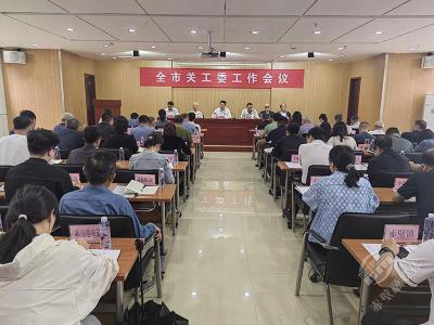 赤壁市召开关心下一代工作会
