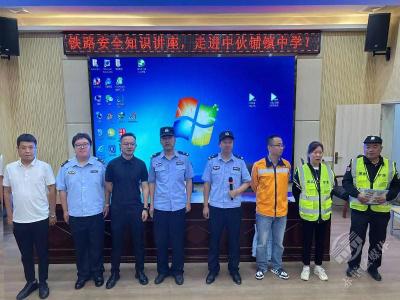 铁路安全知识宣讲走进赤壁市中伙铺学校