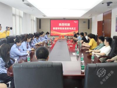 税企联动聚合力 青春同行谱新篇