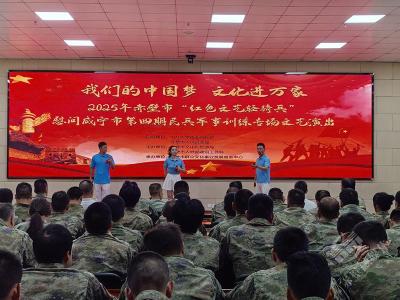 赤壁市“红色文艺轻骑兵”慰问演出走进咸宁市民兵训练基地