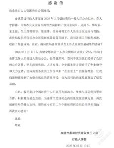 从“借驻”到“点赞” 人社用行动赢得企业暖心致谢