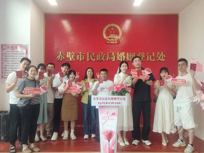 “520”遇新规实施 赤壁迎来结婚登记小高峰
