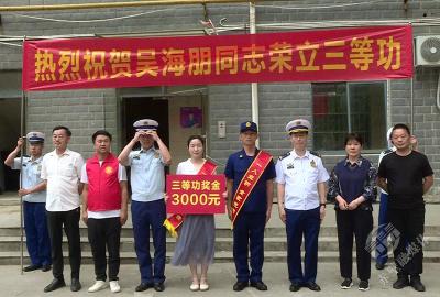3人荣立三等功！ “送奖到家”致敬消防英雄