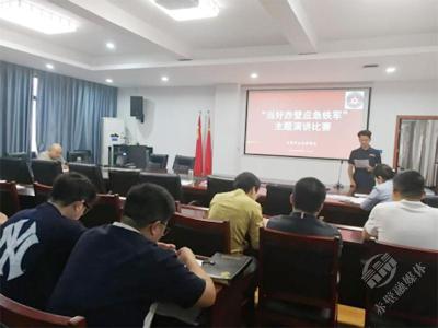 聚焦“干部素质提升年” | 赤壁市应急管理局开展“当好应急铁军” 主题演讲比赛