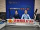 FM102.7“法治热线”：关注特种设备 筑牢安全防线