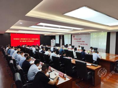 赤壁市委深入贯彻中央八项规定精神学习教育工作推进会召开 全面检视问题 强化整改监督 全力推动学习教育取得实效