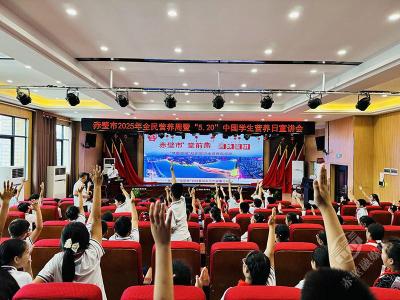 赤壁市举办2025年全民营养周暨“5.20”中国学生营养日主题宣讲活动