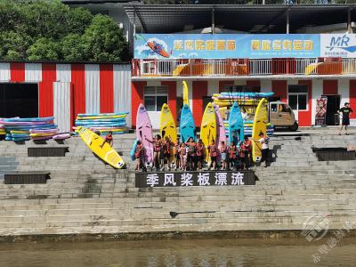 赤壁市青少年水上运动中心季风桨板漂流训练基地挂牌 培育水上运动新力量  