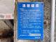 蒲圻街道：反诈禁毒提示牌 亮相北街护平安