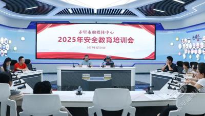 赤壁市融媒体中心开展安全专题培训 践行文明出行理念 共筑安全文明交通